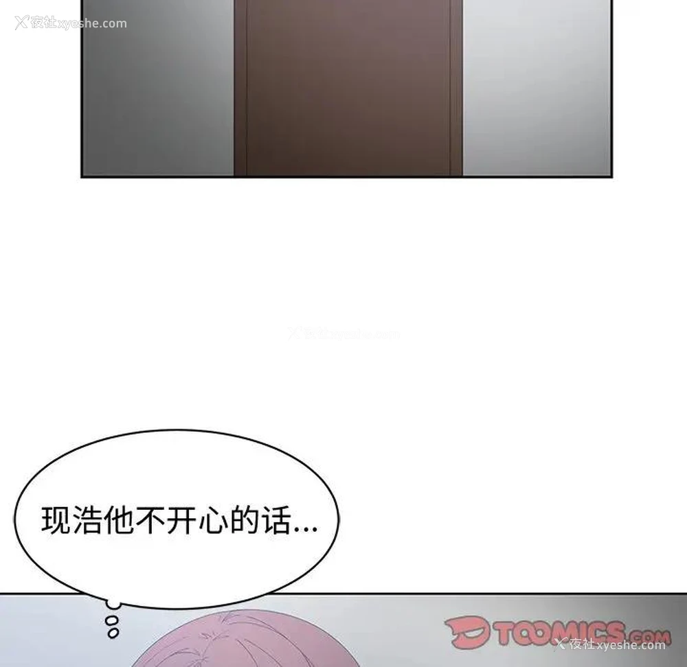 82P - 青梅竹马