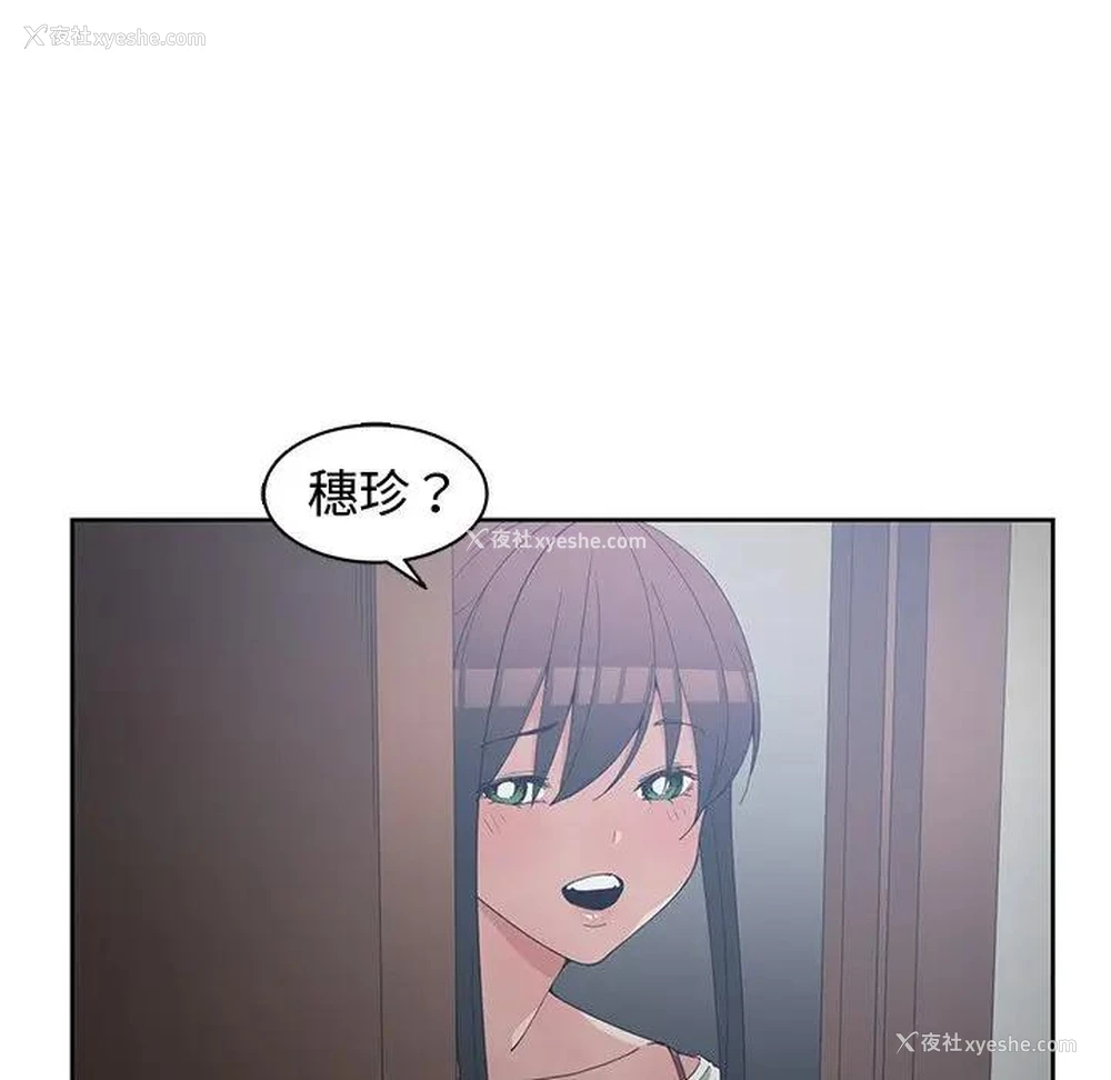 85P - 青梅竹马
