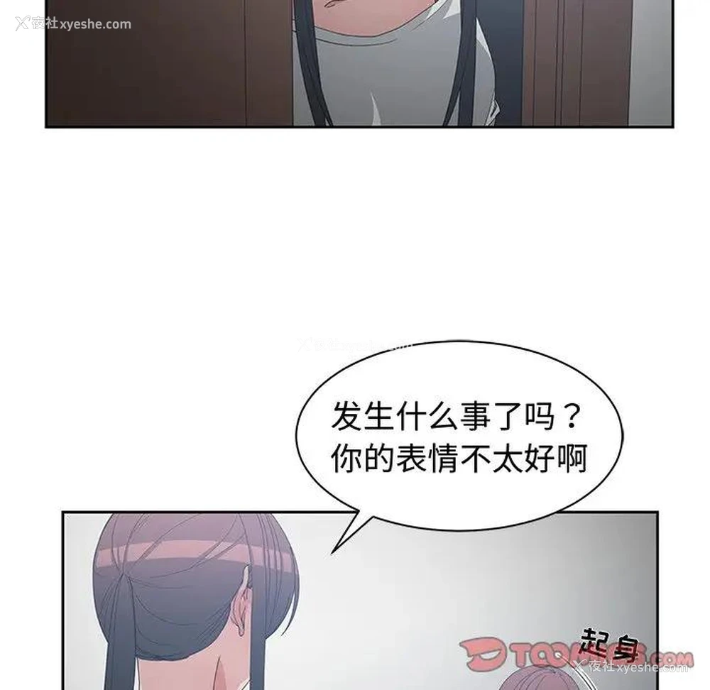 86P - 青梅竹马