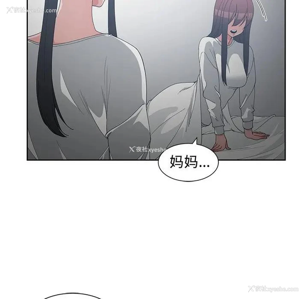 87P - 青梅竹马