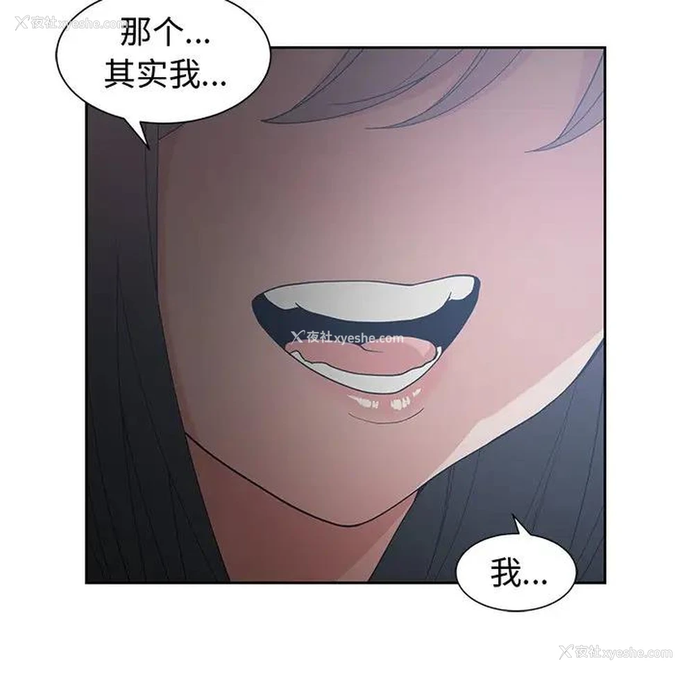 88P - 青梅竹马
