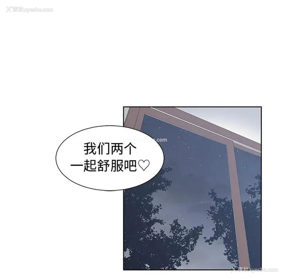 102P - 青梅竹马
