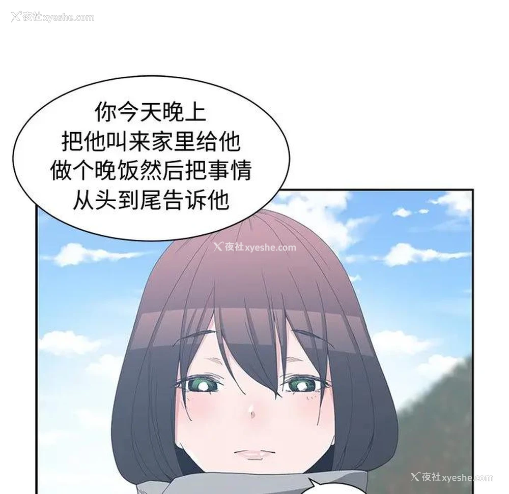 11P - 青梅竹马
