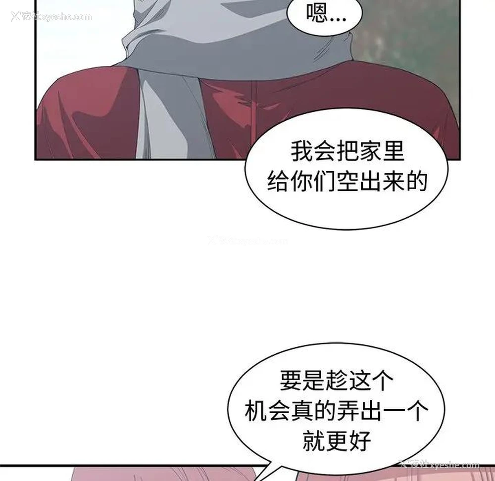 12P - 青梅竹马
