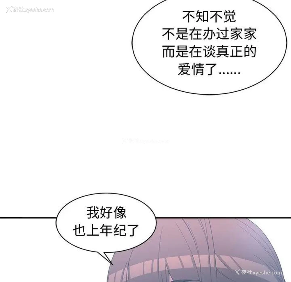 18P - 青梅竹马