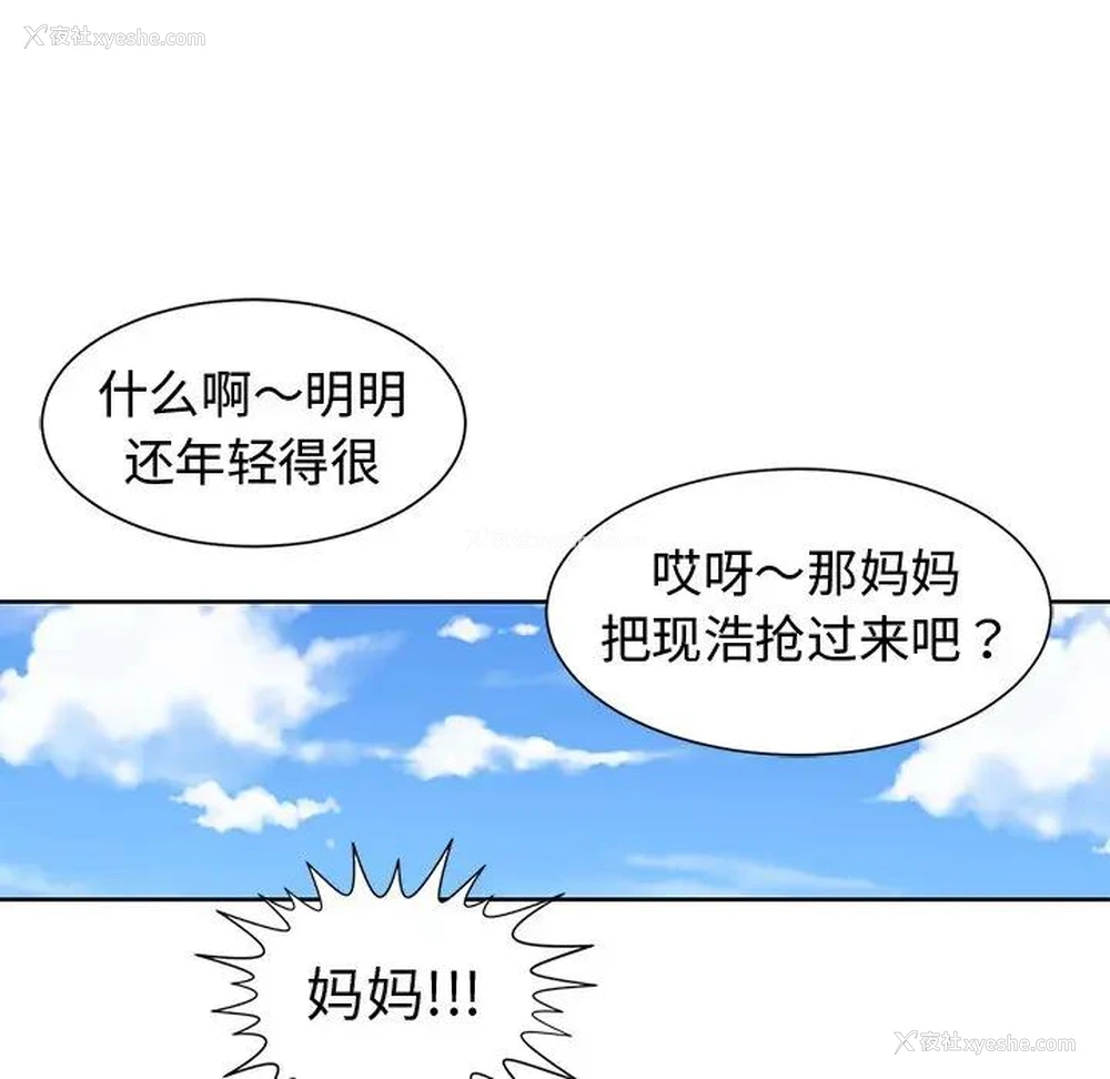 21P - 青梅竹马