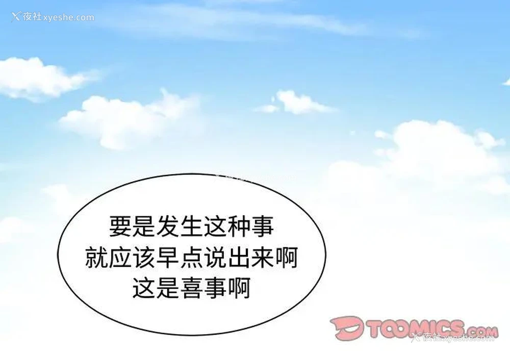 2P - 青梅竹马
