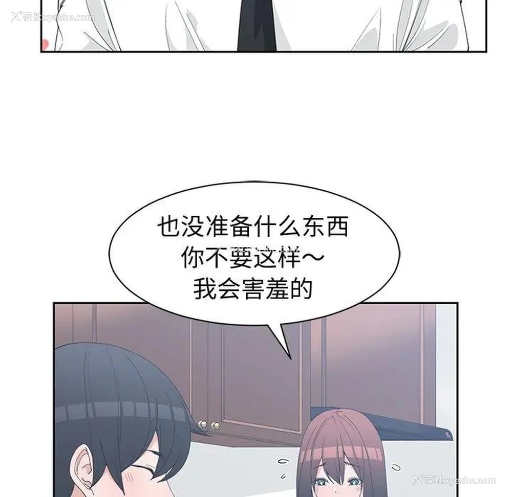 27P - 青梅竹马