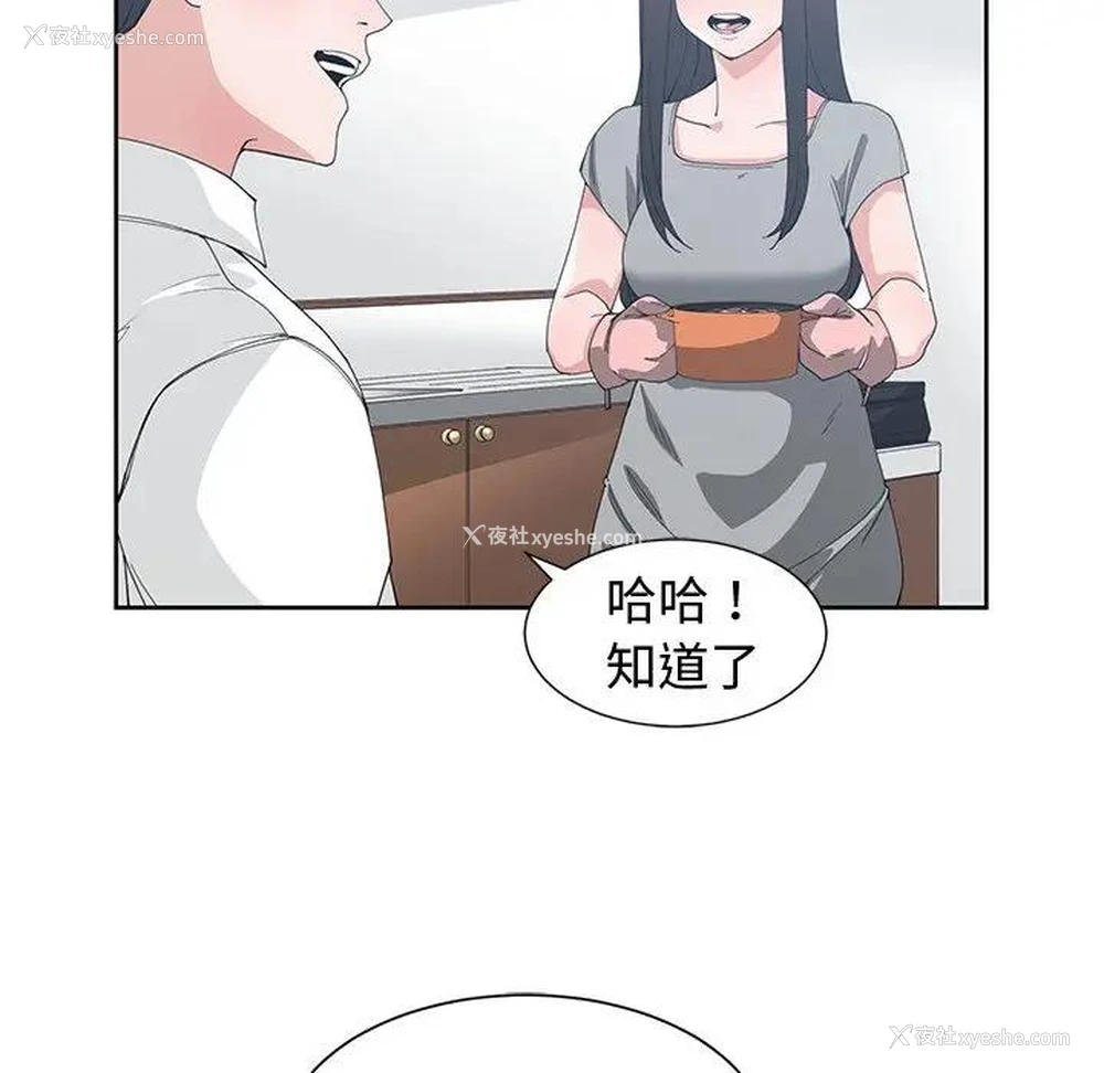 28P - 青梅竹马