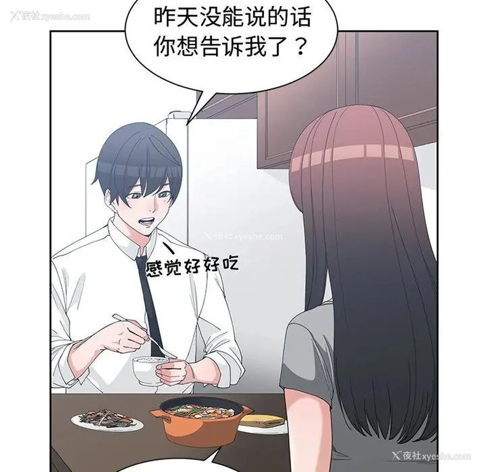 29P - 青梅竹马