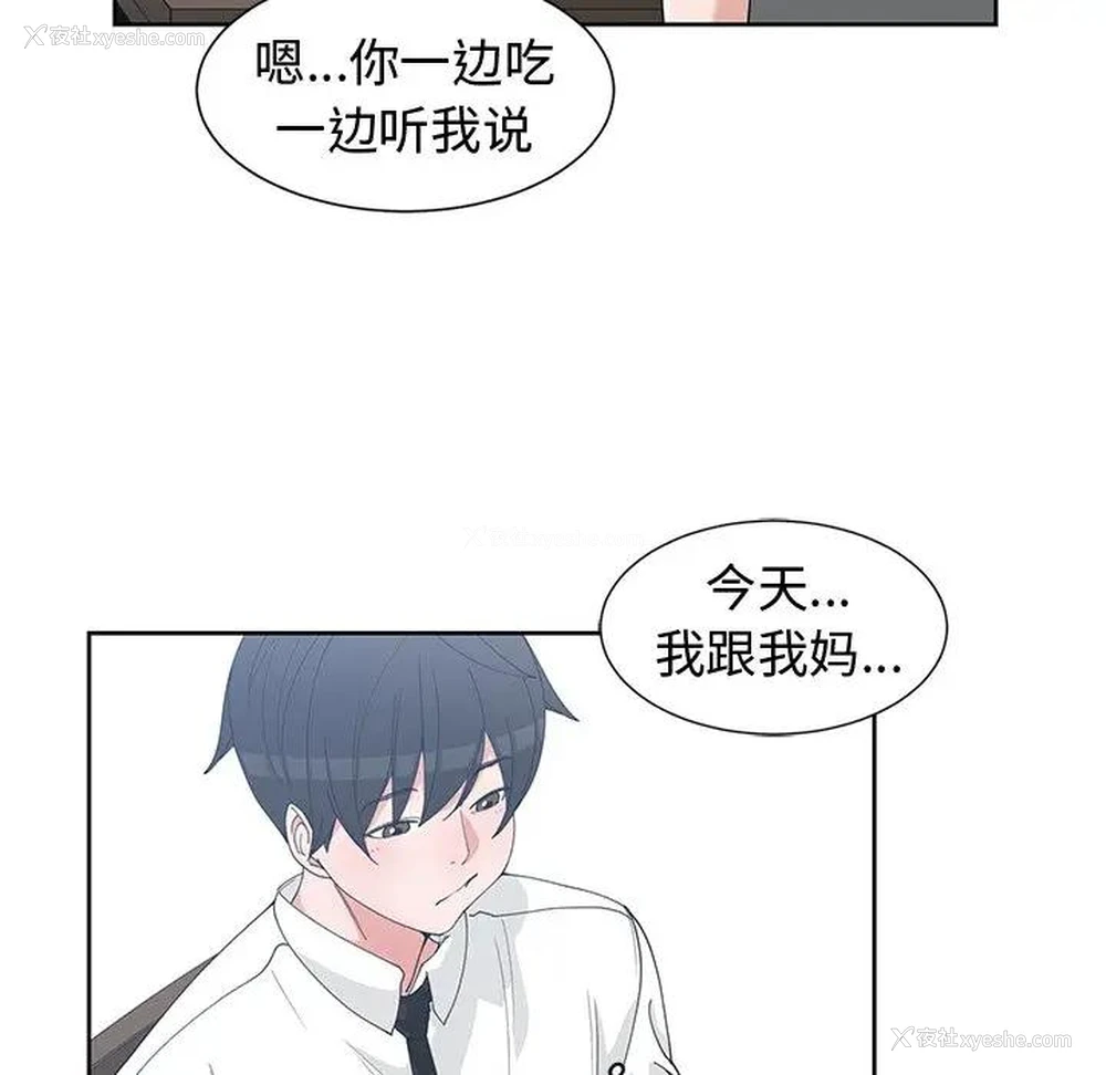 30P - 青梅竹马