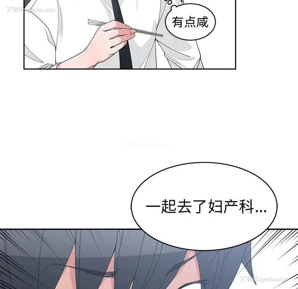 31P - 青梅竹马