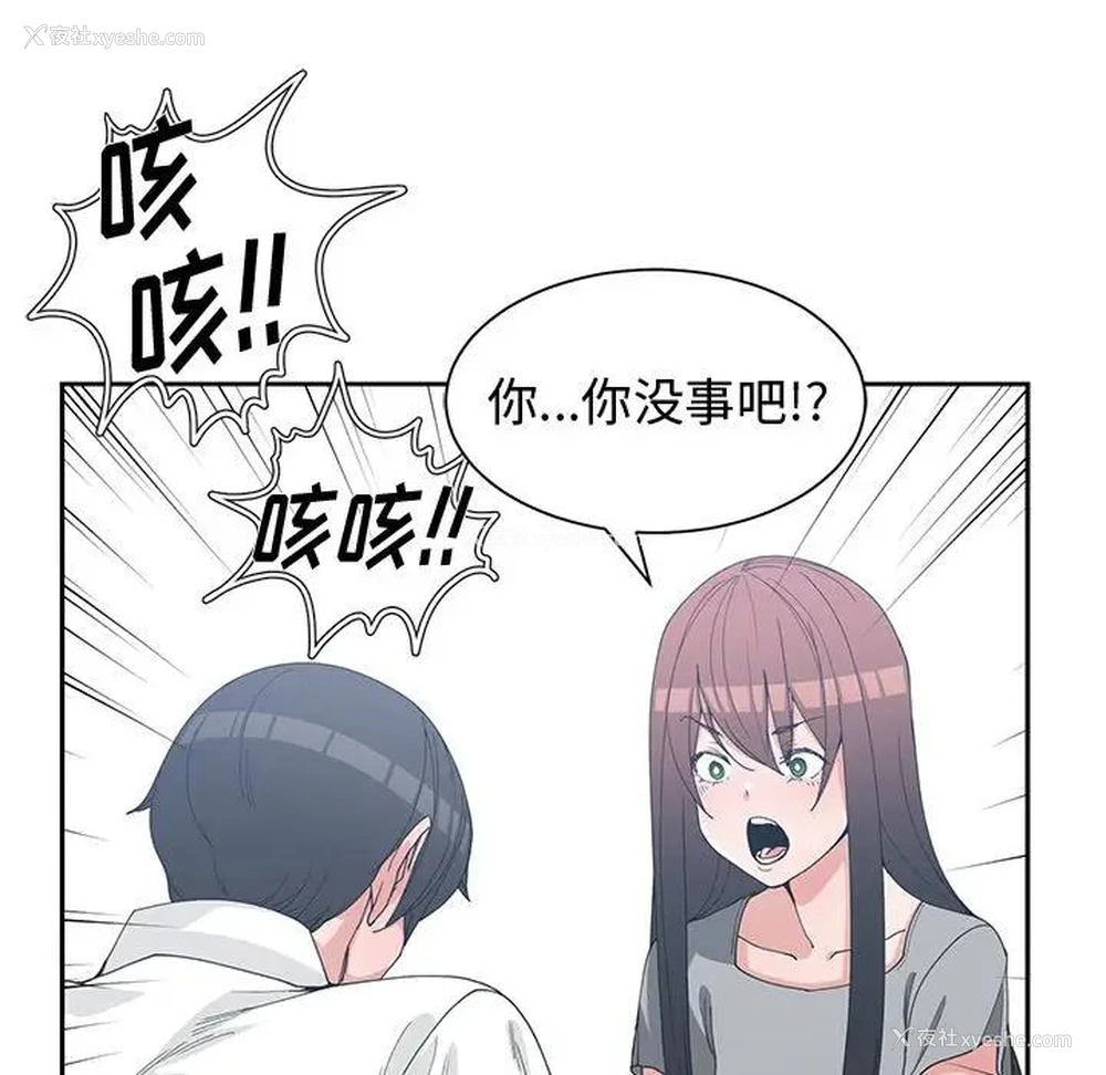 33P - 青梅竹马