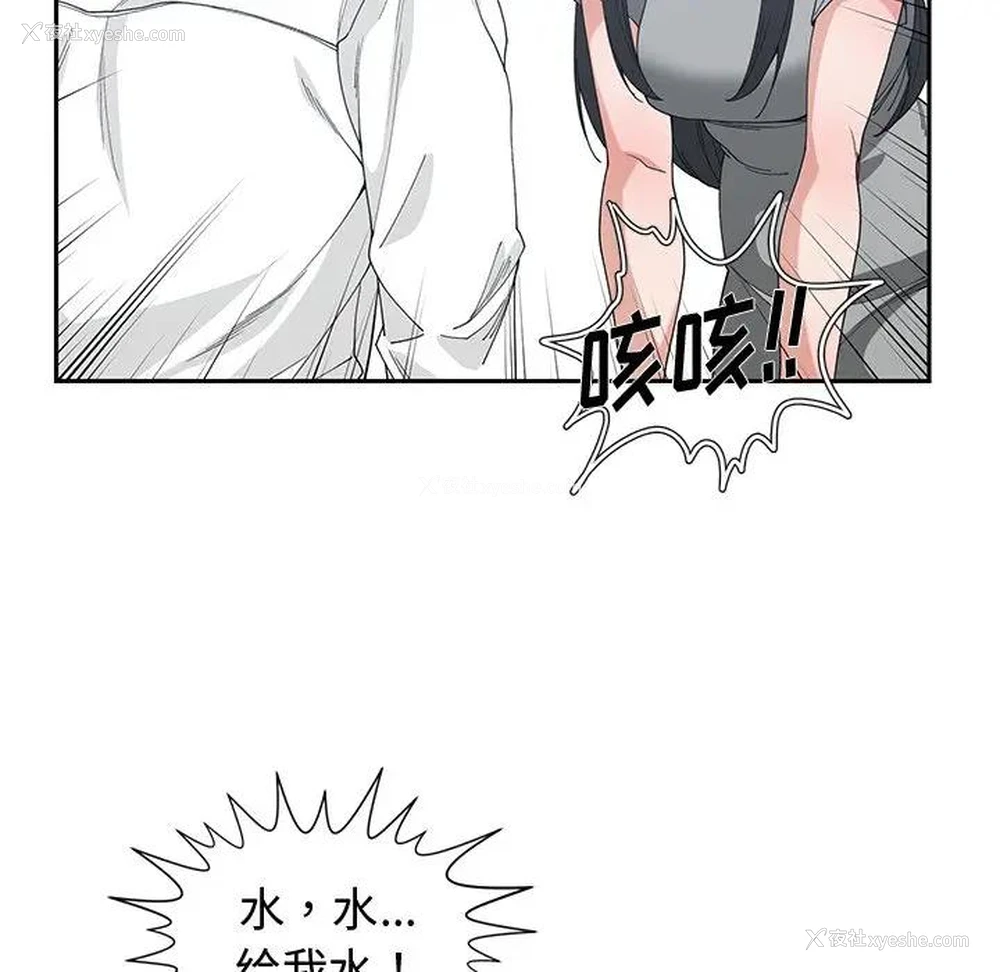 34P - 青梅竹马