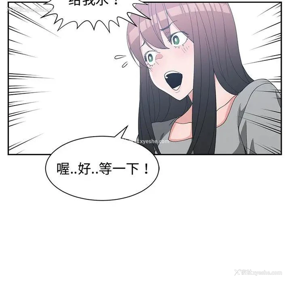35P - 青梅竹马