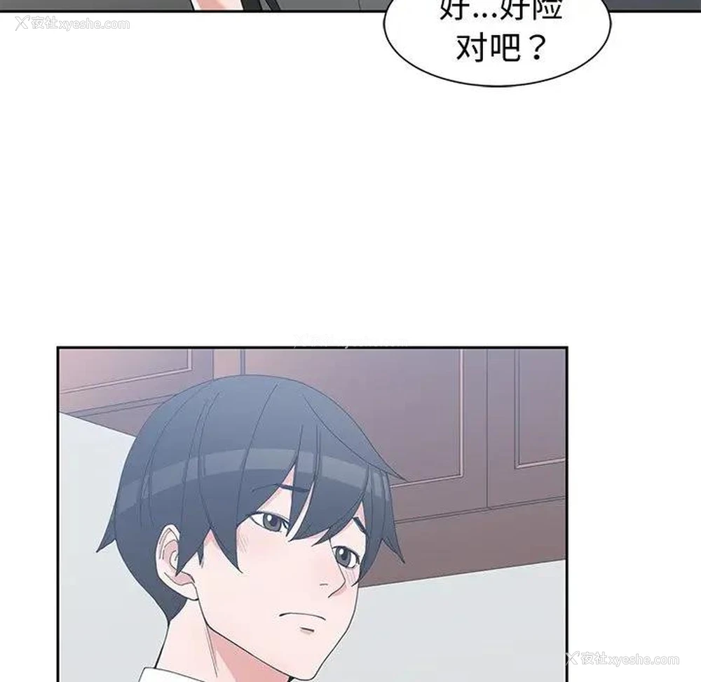 42P - 青梅竹马