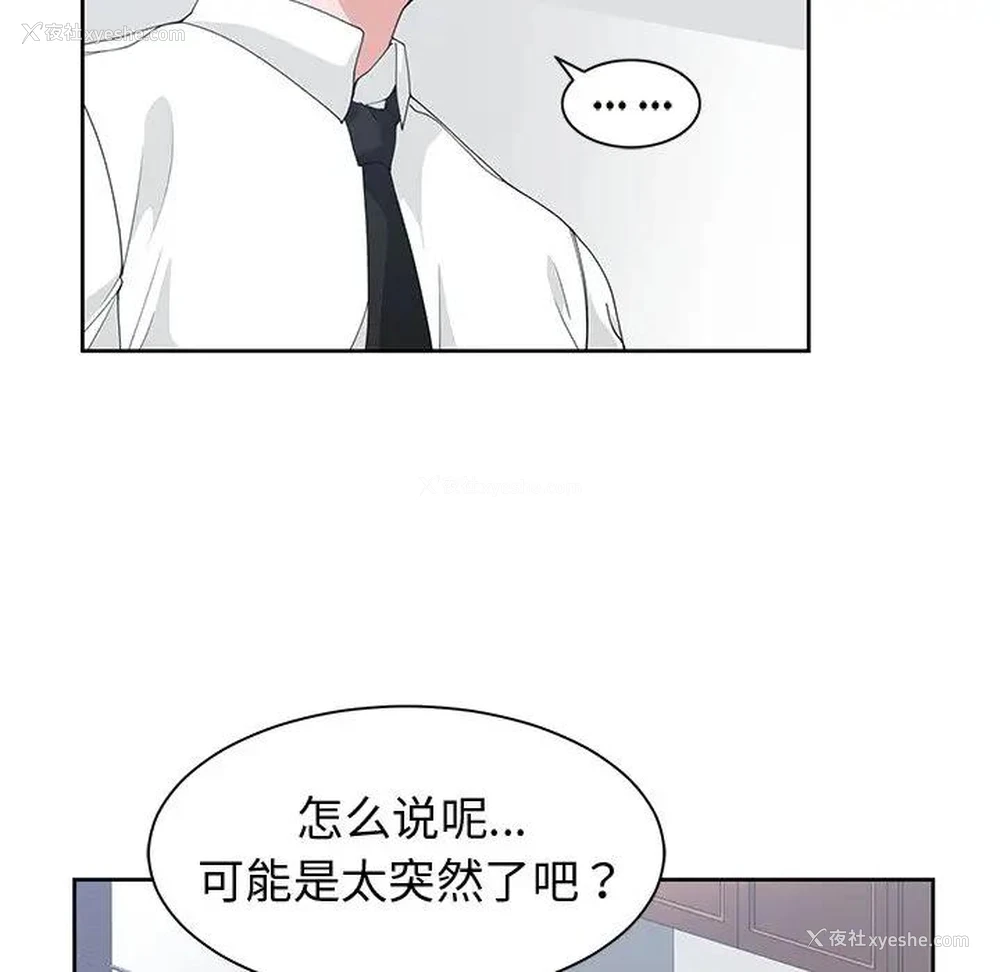 43P - 青梅竹马