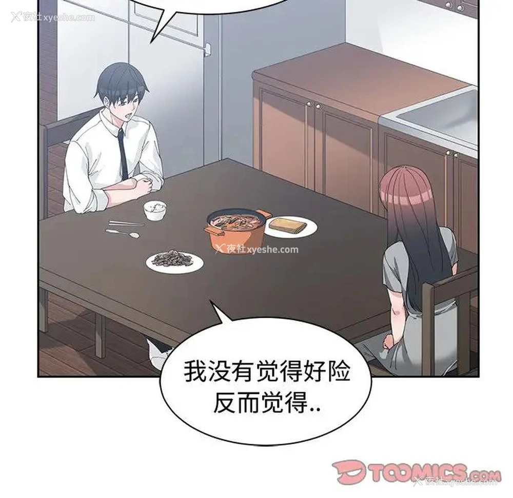 44P - 青梅竹马