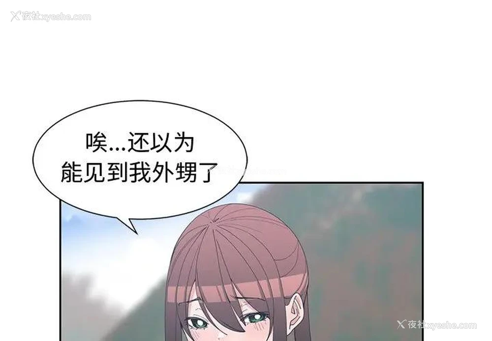 4P - 青梅竹马