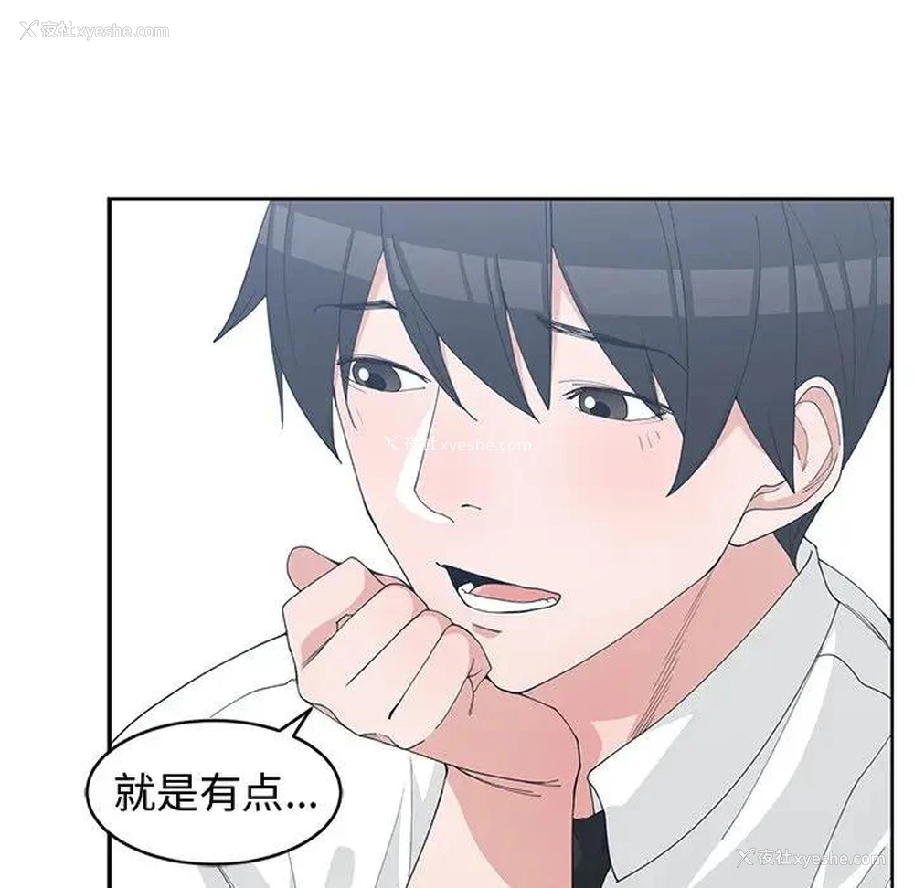 45P - 青梅竹马