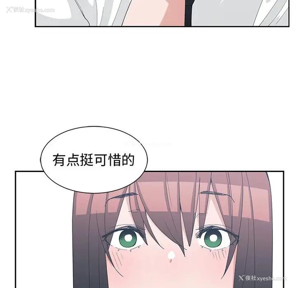 46P - 青梅竹马
