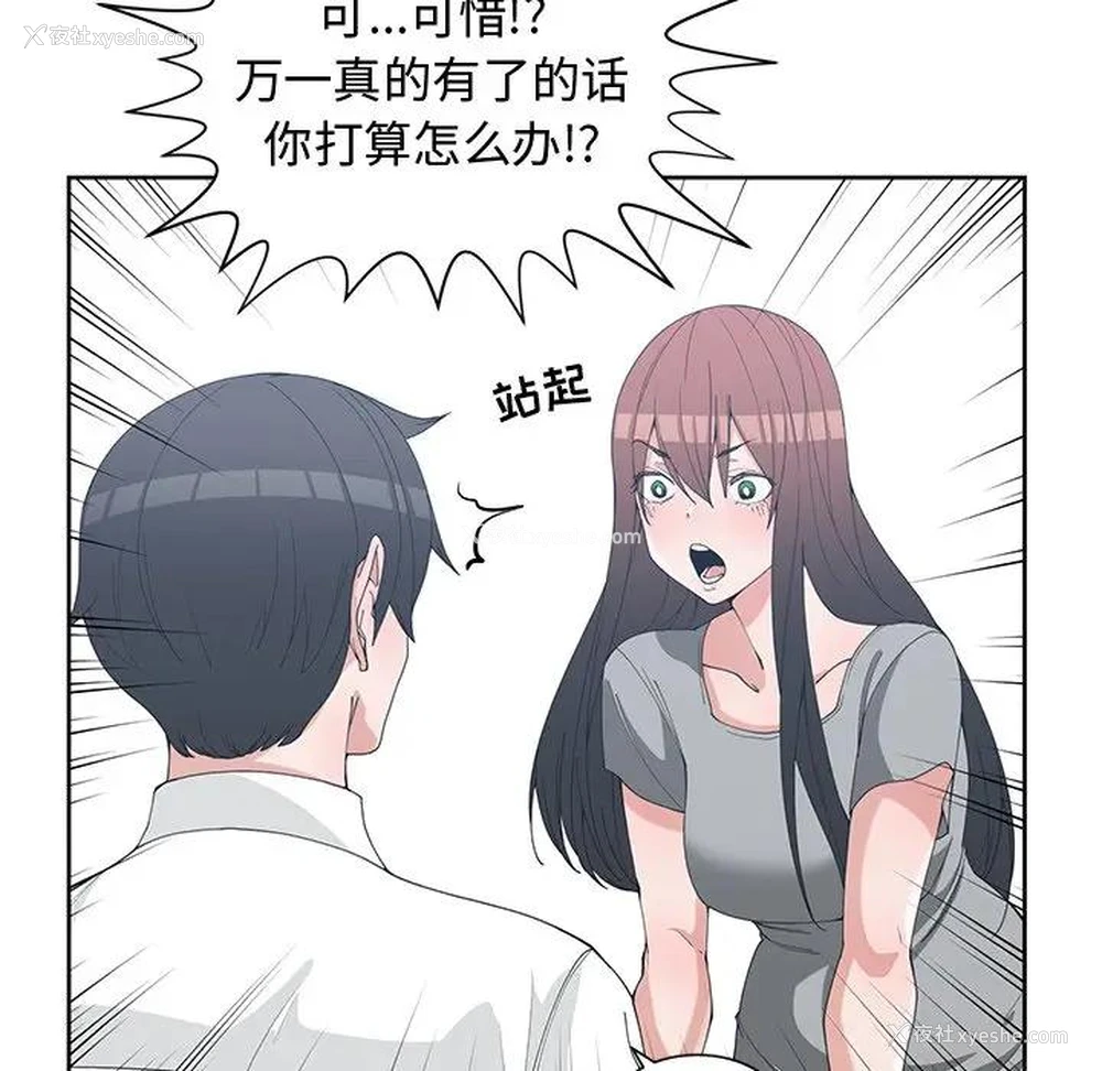 48P - 青梅竹马