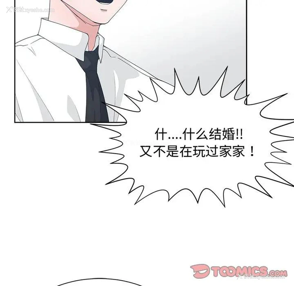 50P - 青梅竹马