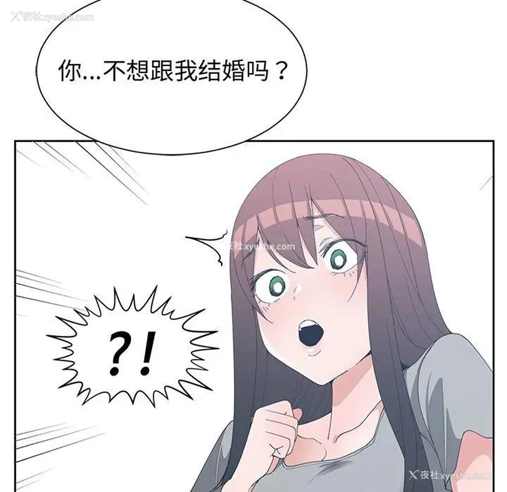 51P - 青梅竹马