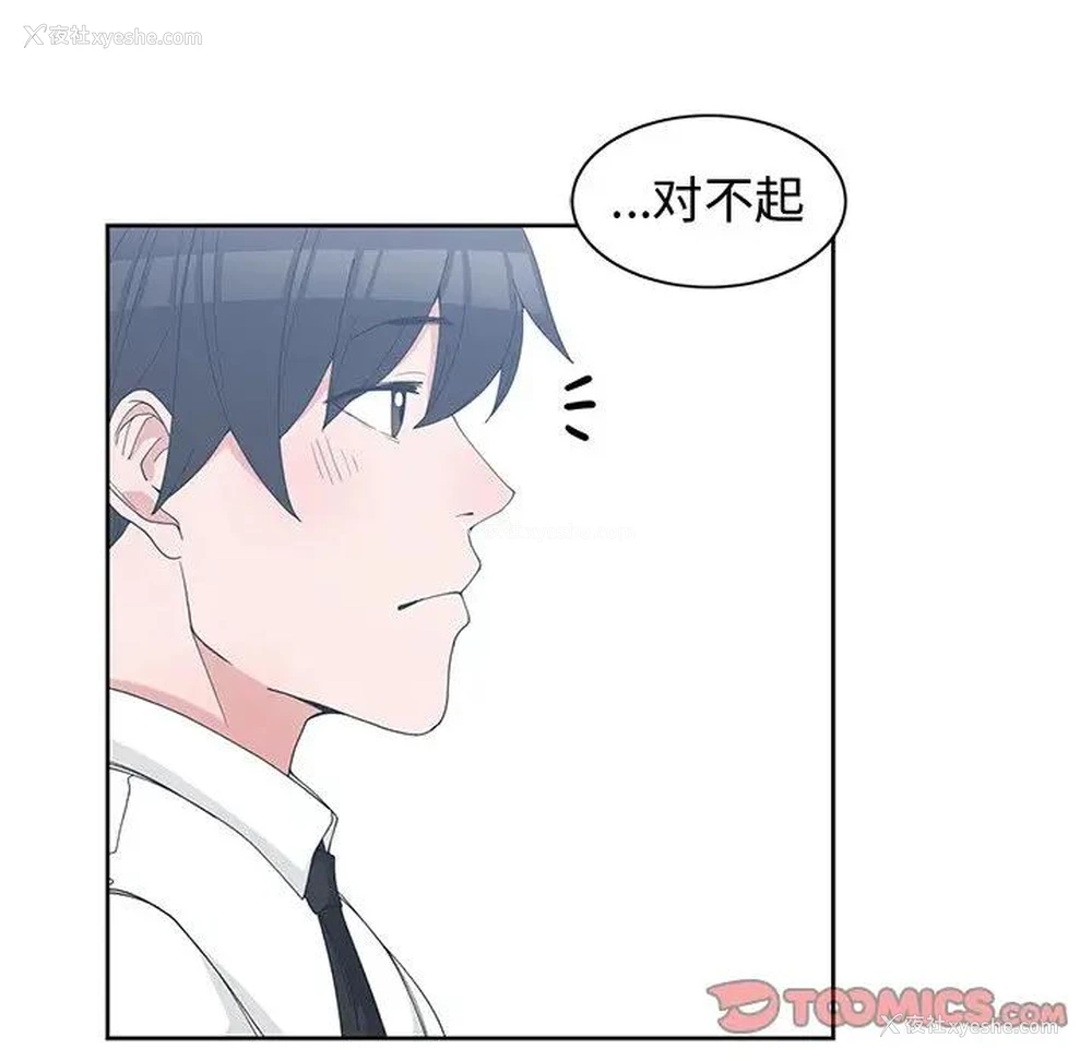 56P - 青梅竹马