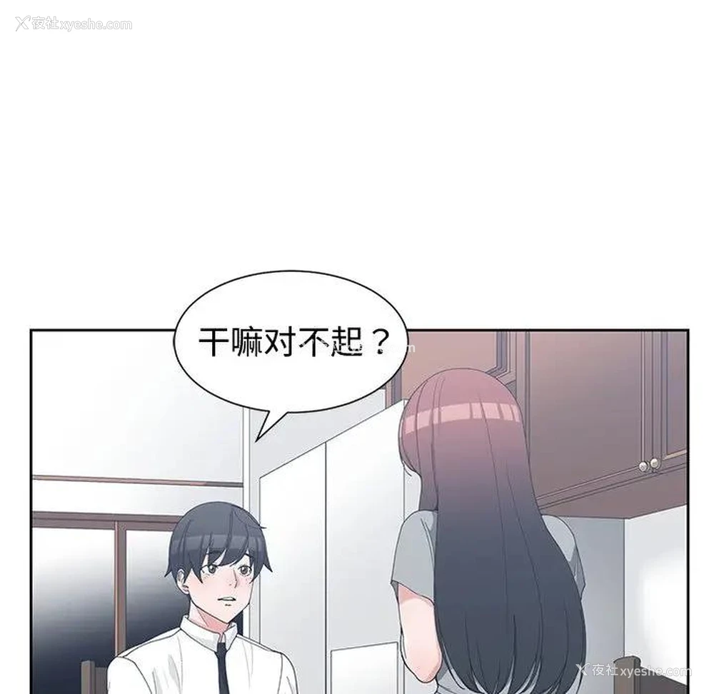 57P - 青梅竹马