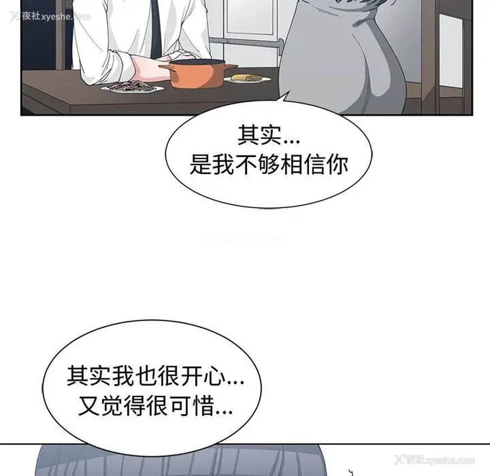 58P - 青梅竹马