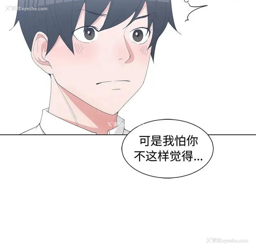 59P - 青梅竹马