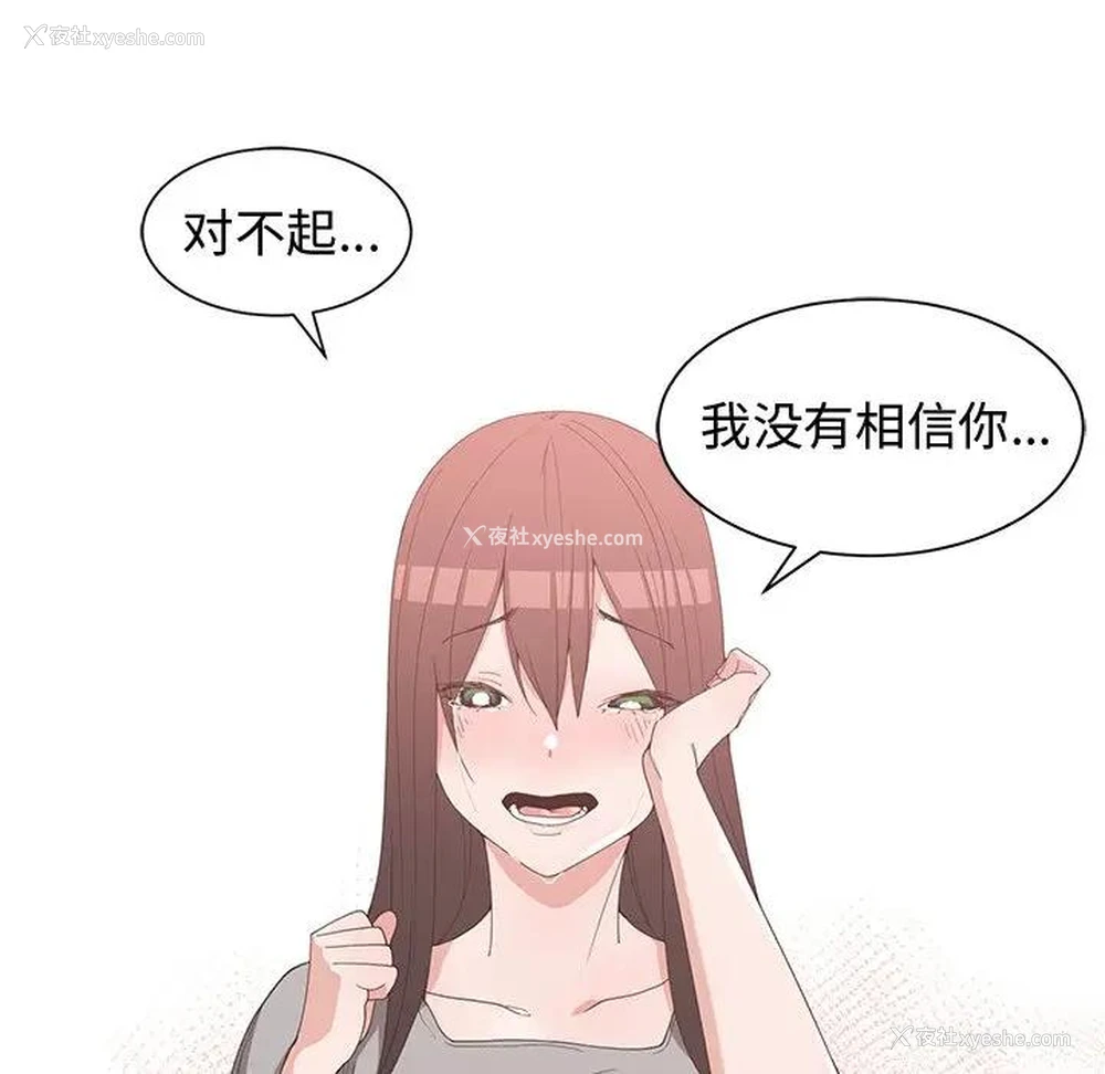 61P - 青梅竹马
