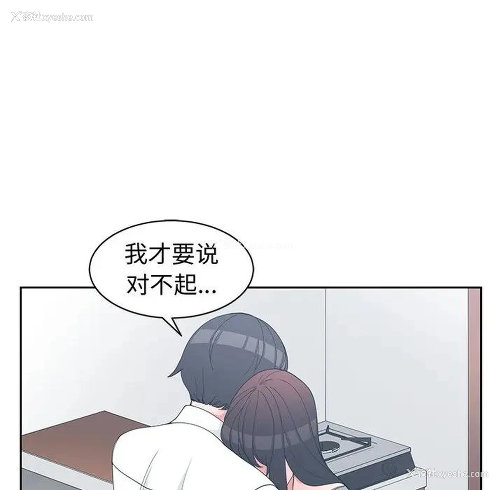 64P - 青梅竹马