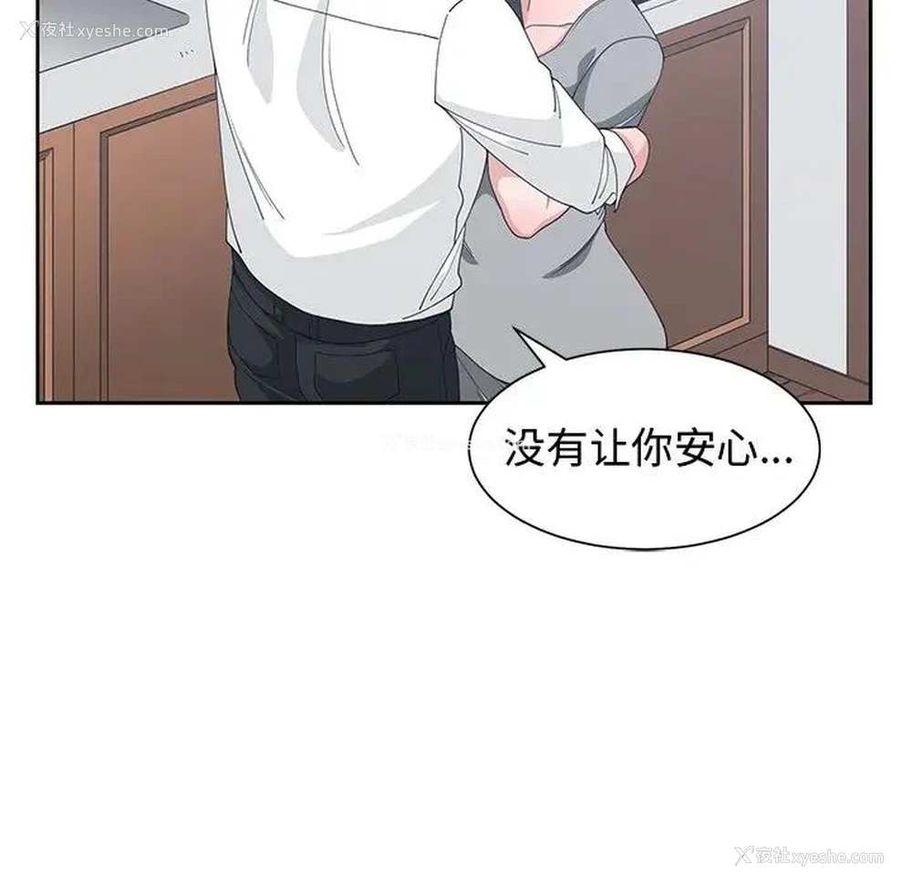 65P - 青梅竹马
