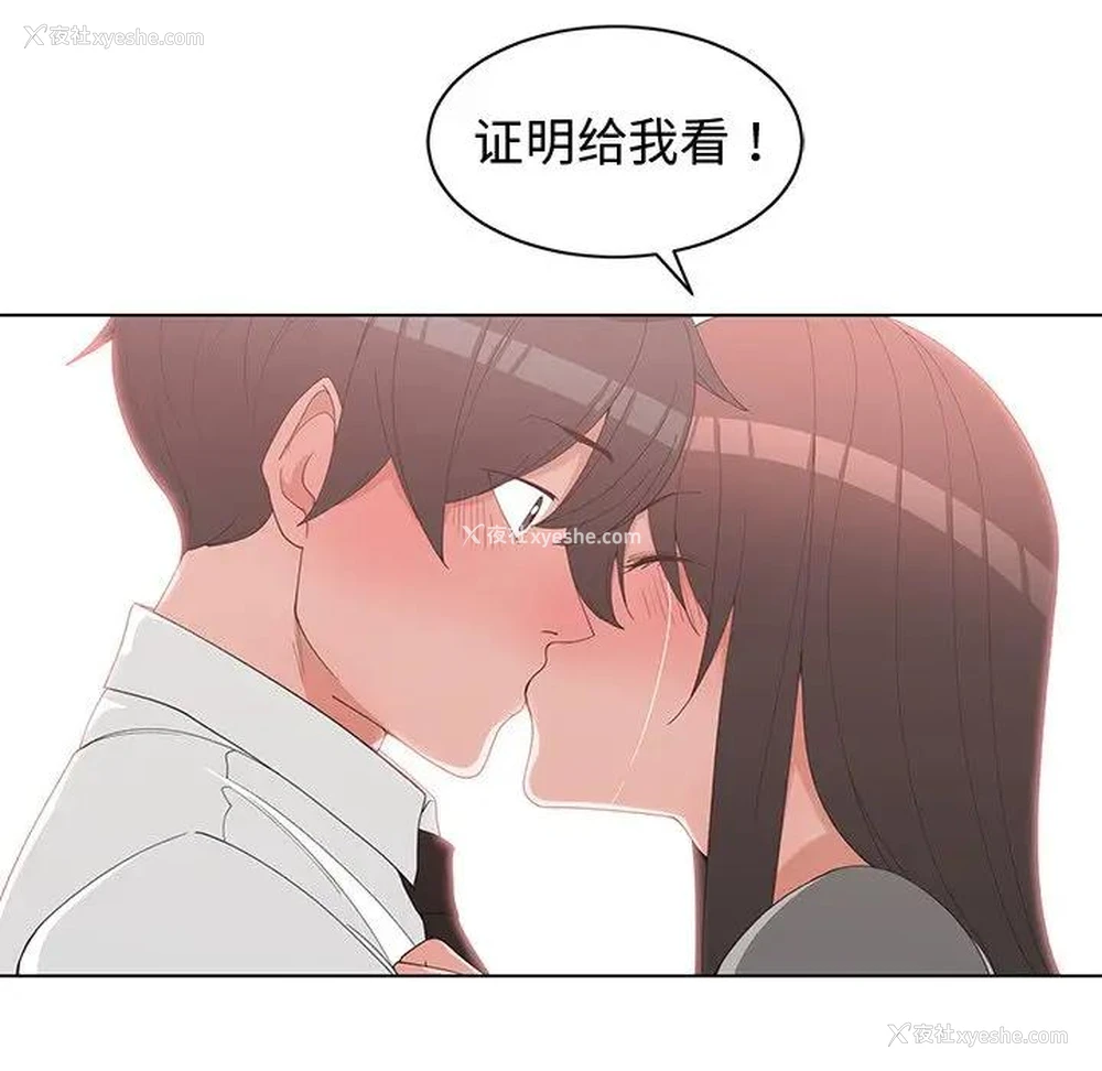 67P - 青梅竹马