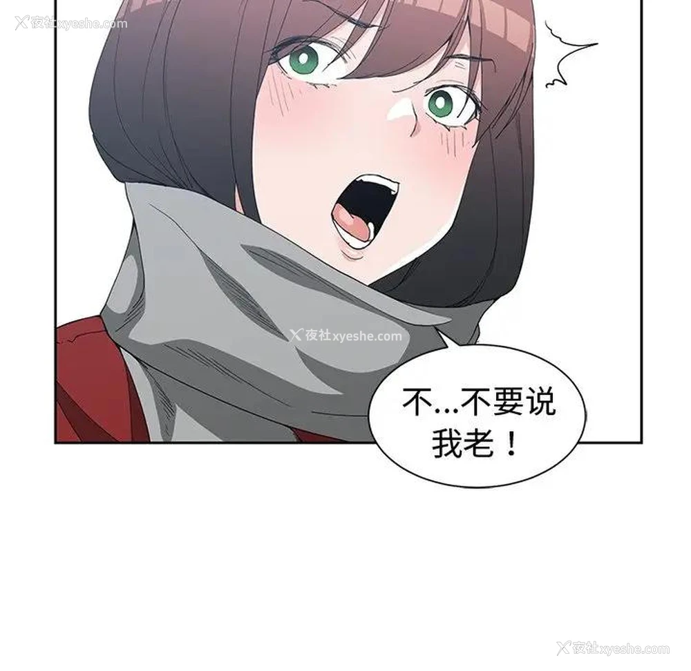 6P - 青梅竹马