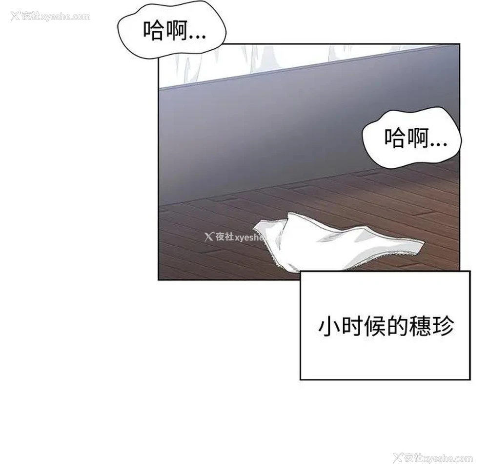 70P - 青梅竹马
