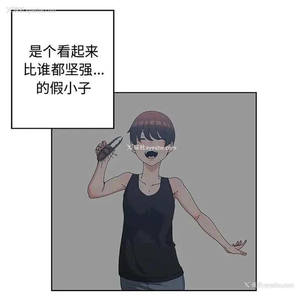 71P - 青梅竹马