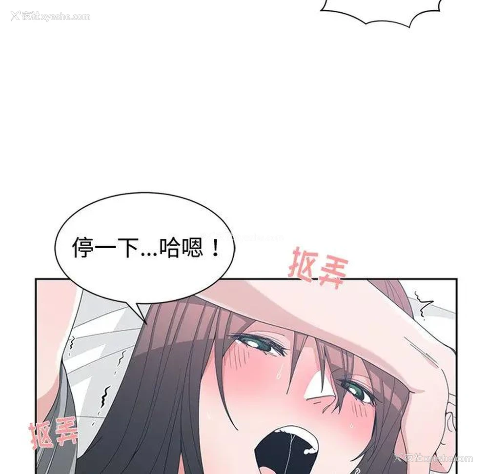 79P - 青梅竹马