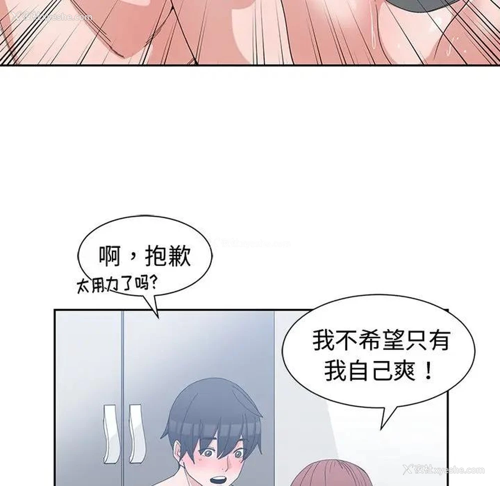82P - 青梅竹马