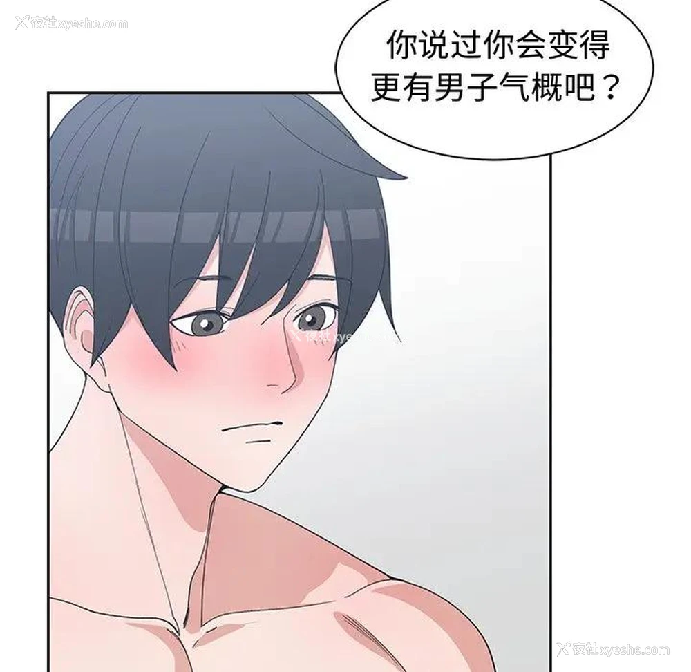 90P - 青梅竹马