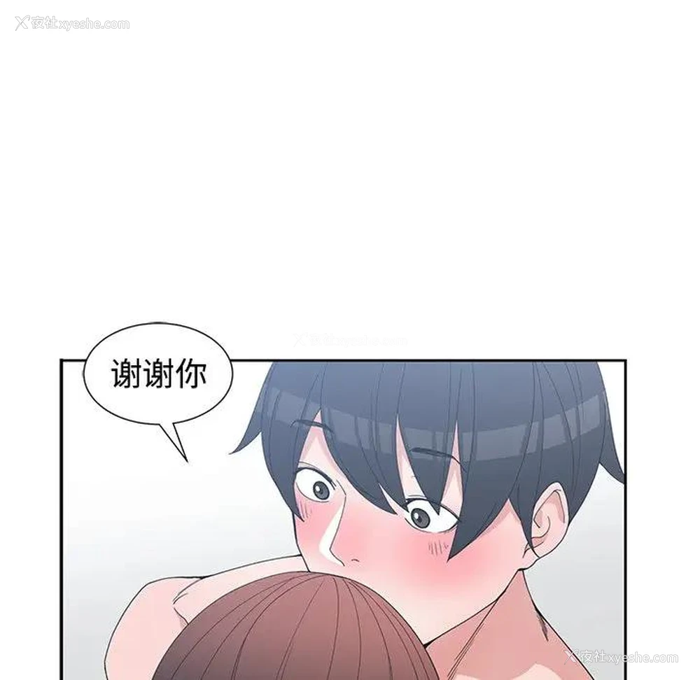 95P - 青梅竹马