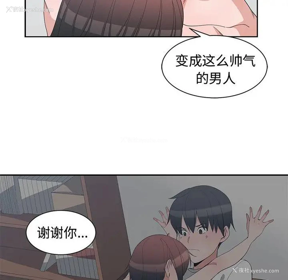 96P - 青梅竹马