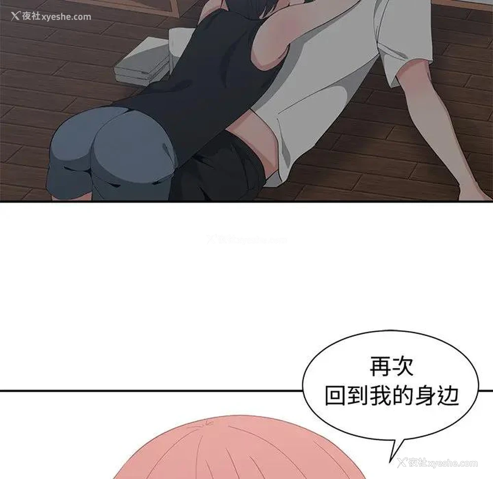 97P - 青梅竹马