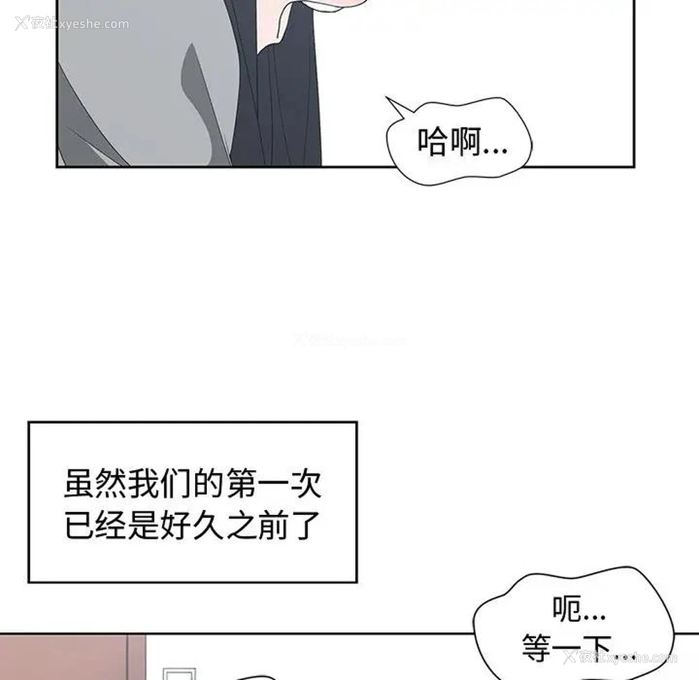 10P - 青梅竹马