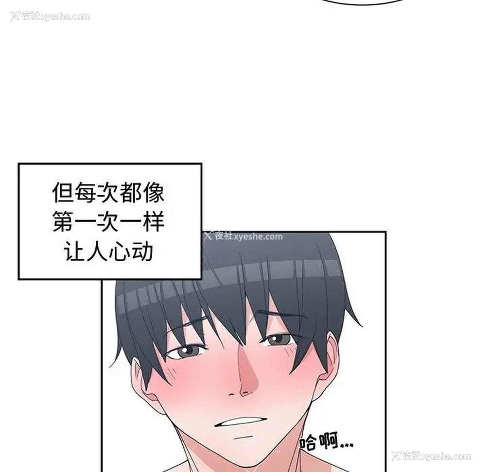 12P - 青梅竹马