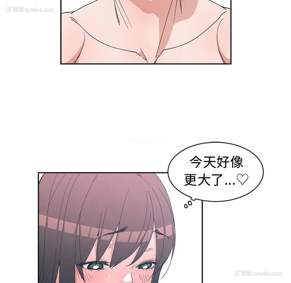 13P - 青梅竹马