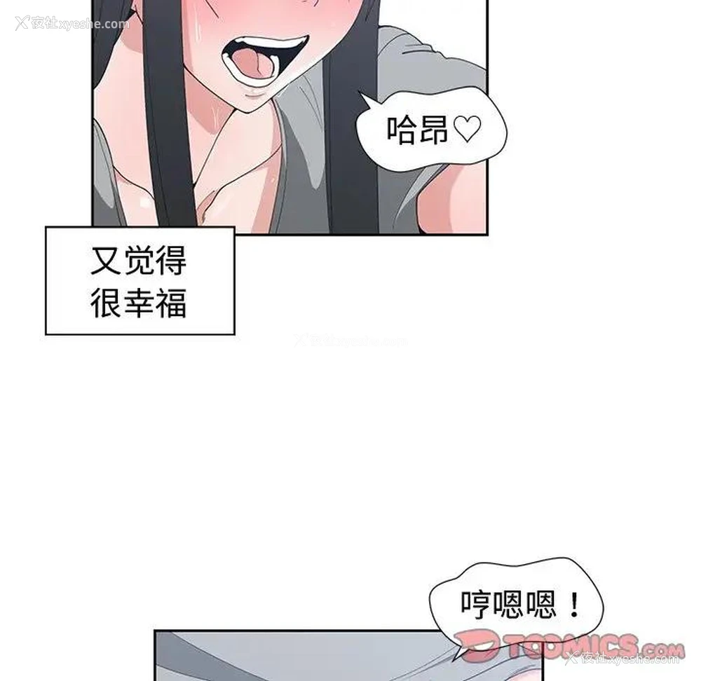 14P - 青梅竹马