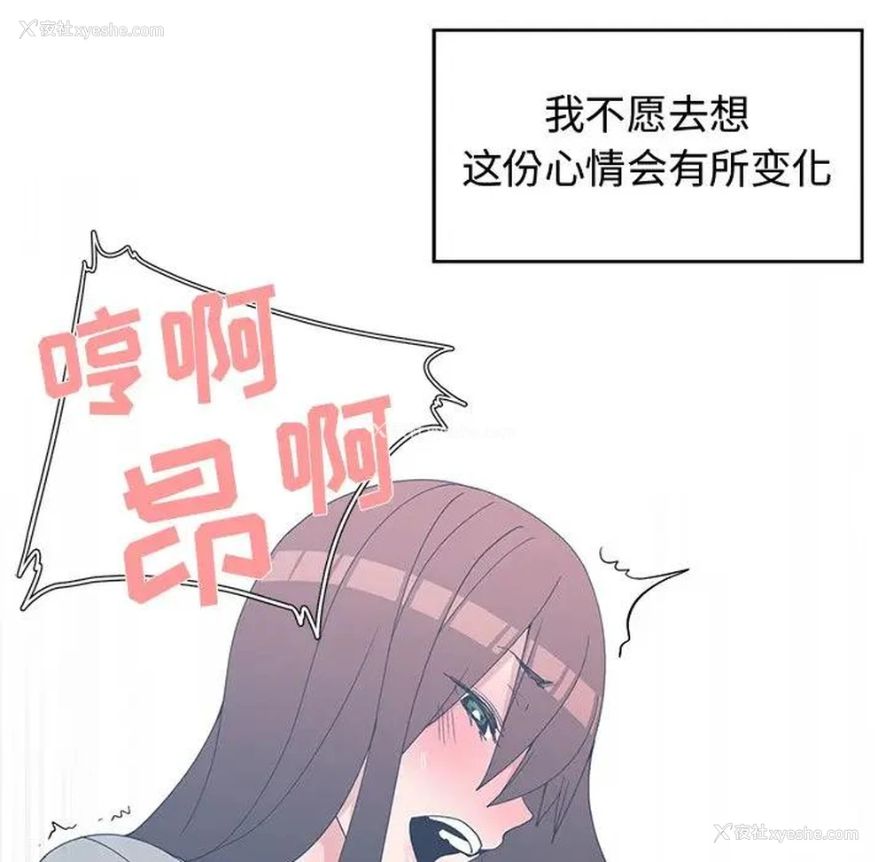 16P - 青梅竹马